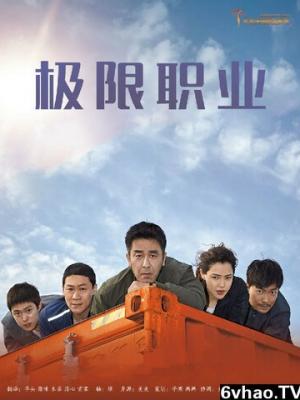 进击的巨人